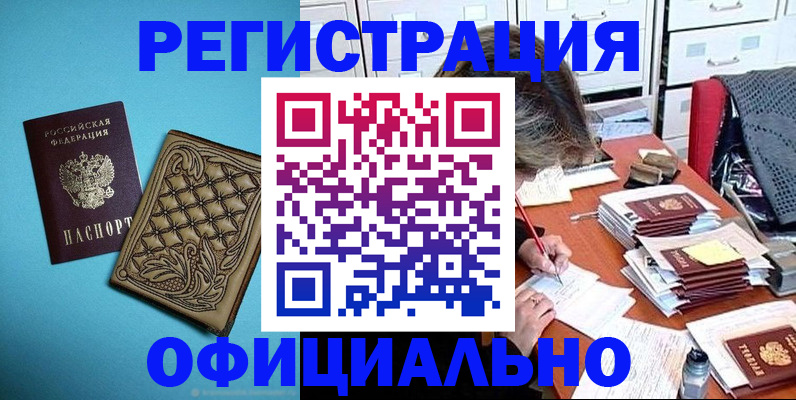 прописка в квартире в Трёхгорном