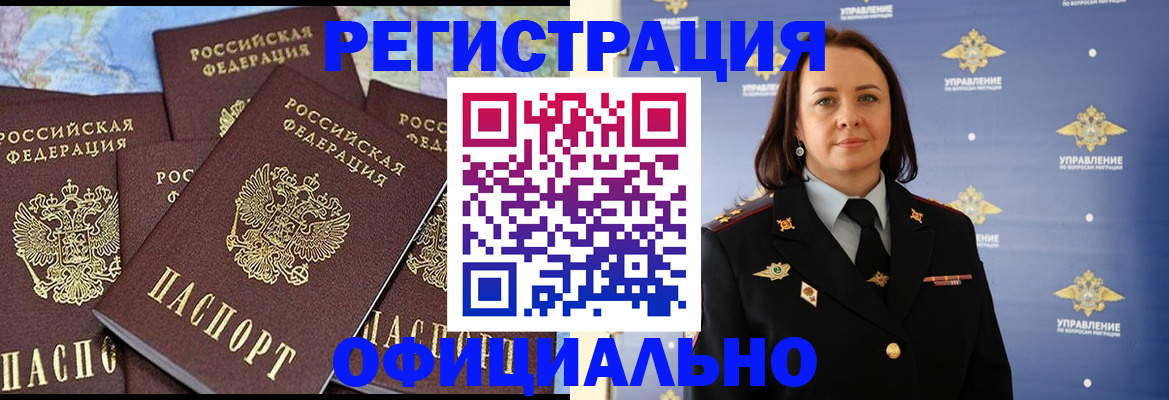 прописка в квартире в Трёхгорном