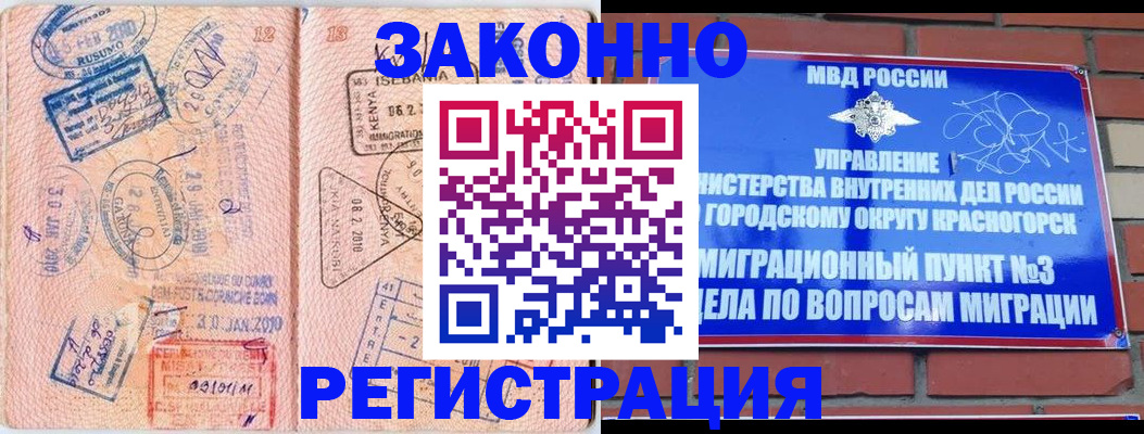 прописка иностранных граждан в Трёхгорном