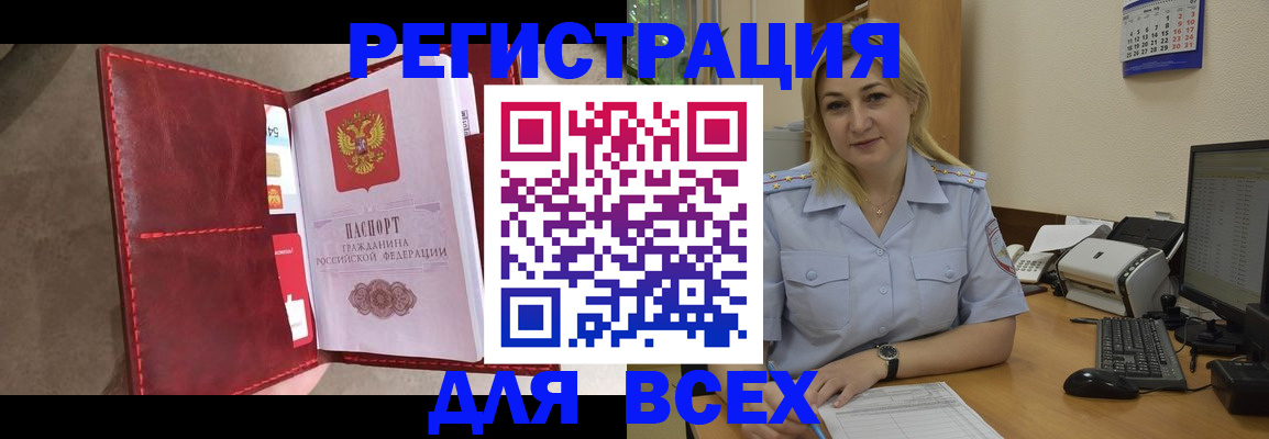 прописка гарантия в Трёхгорном