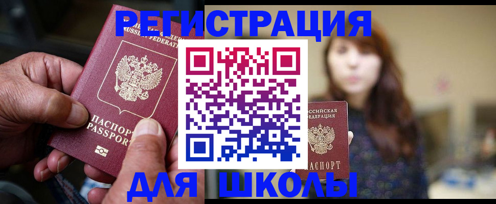 прописка иностранных граждан в Трёхгорном