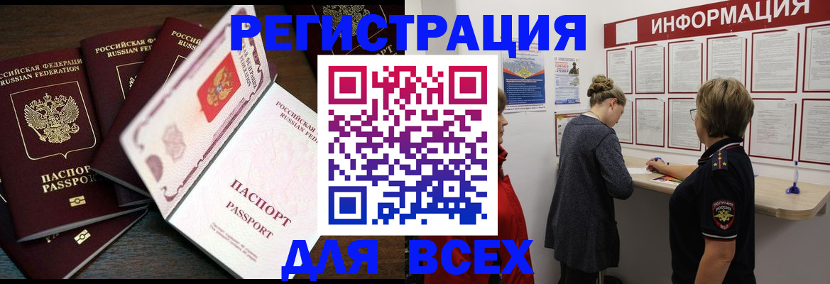 временная регистрация поиск в Трёхгорном
