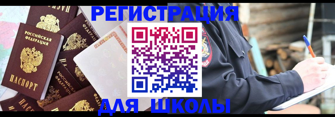 прописка иностранных граждан в Трёхгорном